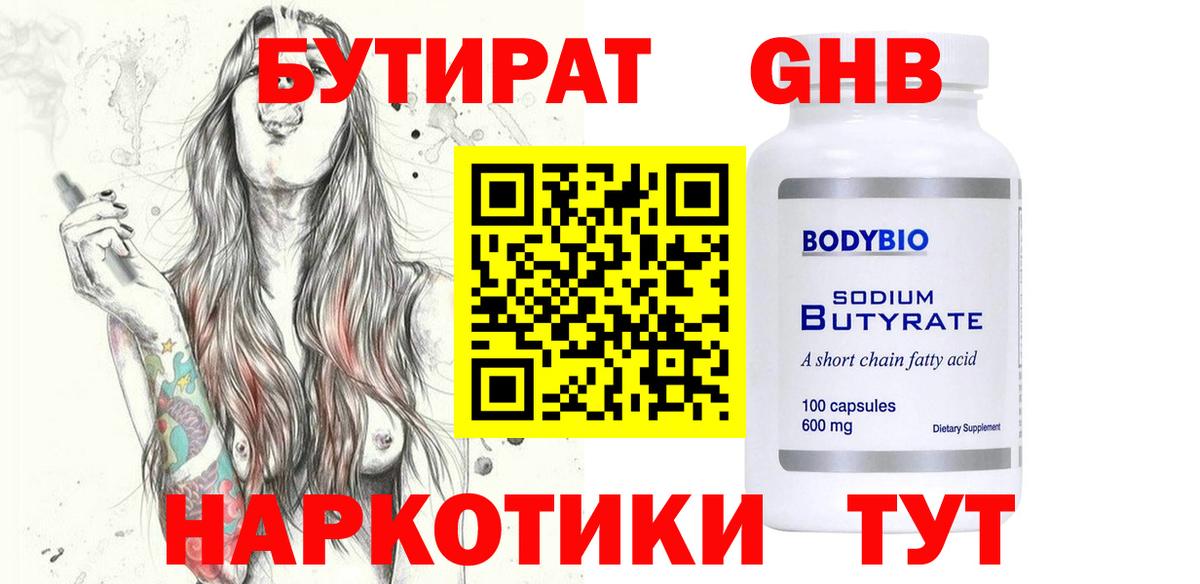 Меф МЯУ МЯУ  Бошки Шишки  Бошки Шишки  НБОМе  АМФ   ГАШ  Вход с VPN  Меф кристаллы  Уварово  Кокаин 