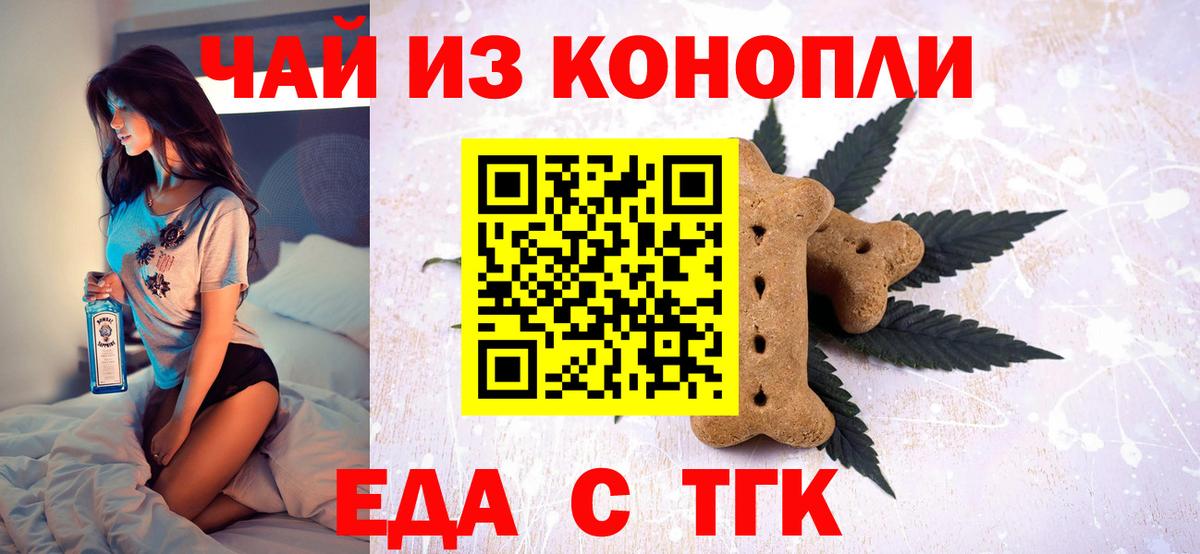 Уварово  Cannafood конопля  Вход с VPN 