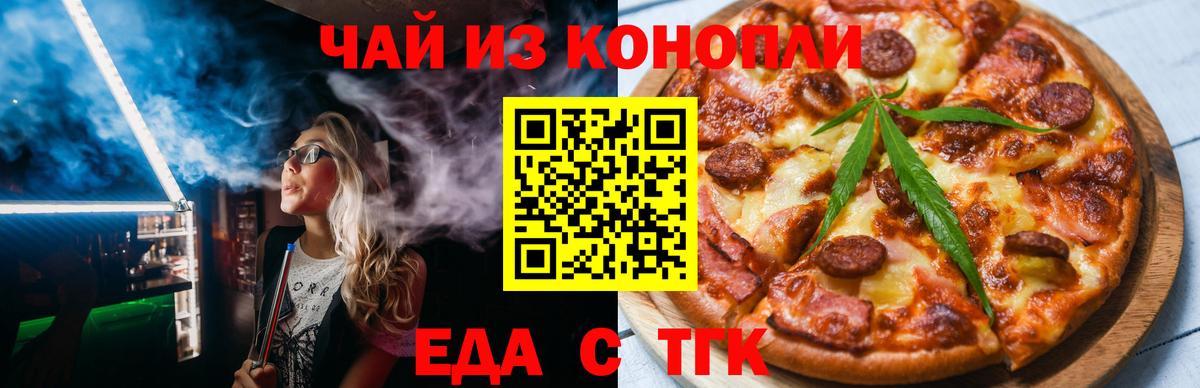 Cannafood конопля  Уварово 