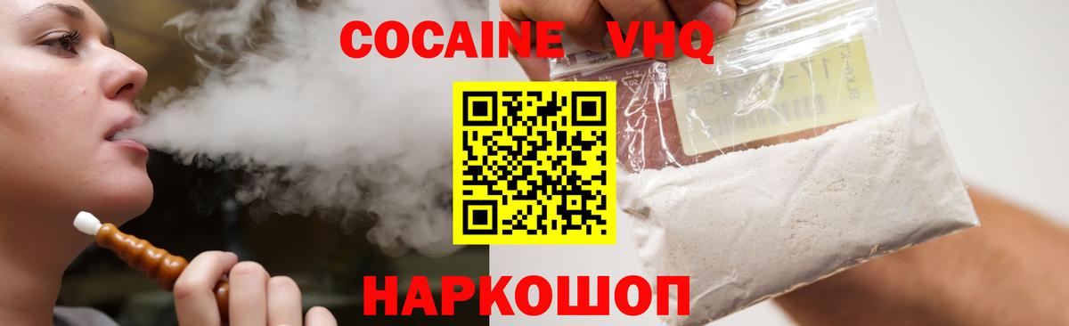 Cocaine Columbia Уварово