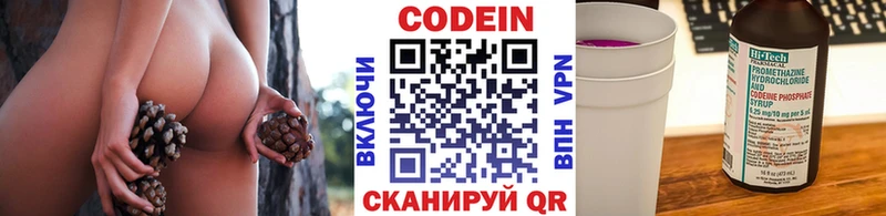 Кодеин Purple Drank  Уварово 