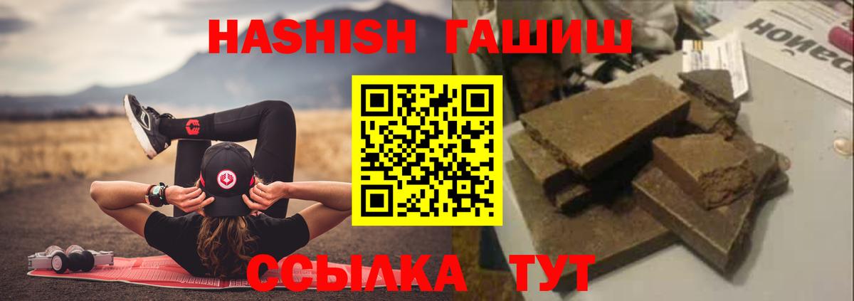 Гашиш Изолятор  Уварово  наркошоп  ГАШ Cannabis 