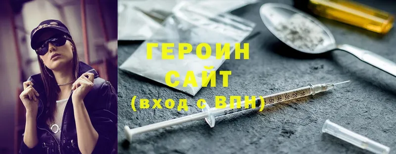 ГЕРОИН Heroin  где можно купить   Уварово 