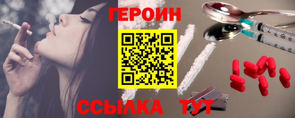 Уварово  Героин гречка  Вход с VPN 
