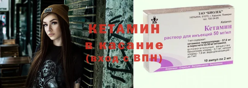 Кетамин ketamine  закладки  Уварово 