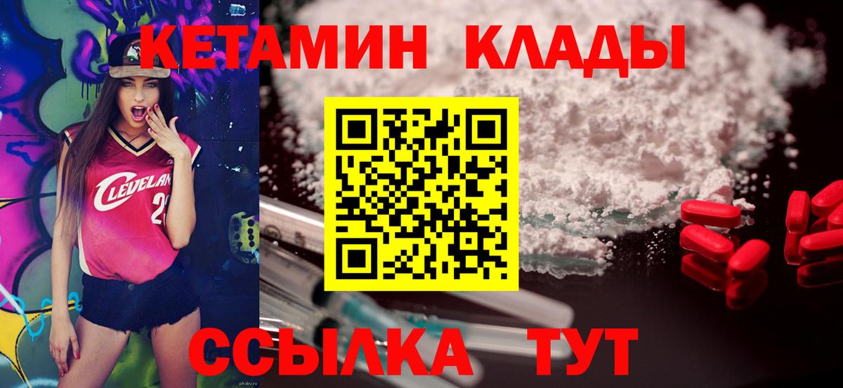 Кетамин ketamine  Вход с VPN  MEGA ссылка  КЕТАМИН ketamine  Уварово 