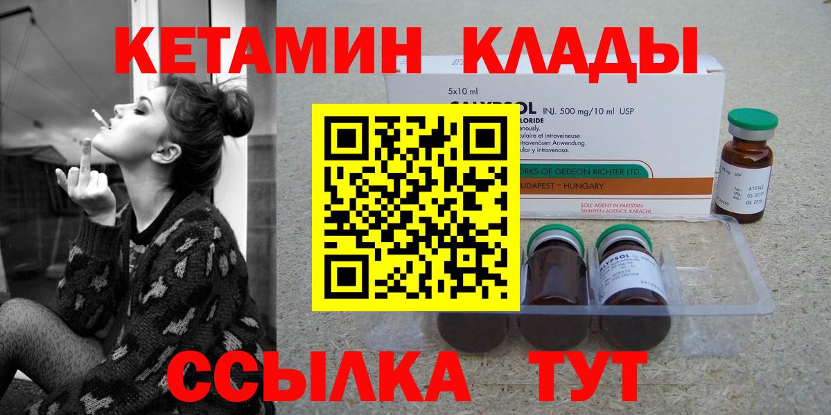 Кетамин VHQ Уварово