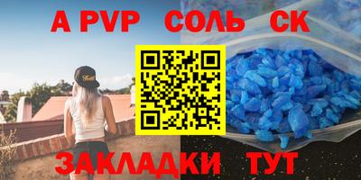 Альфа ПВП Азнакаево