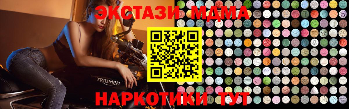 MDMA  Уварово  MDMA молли 