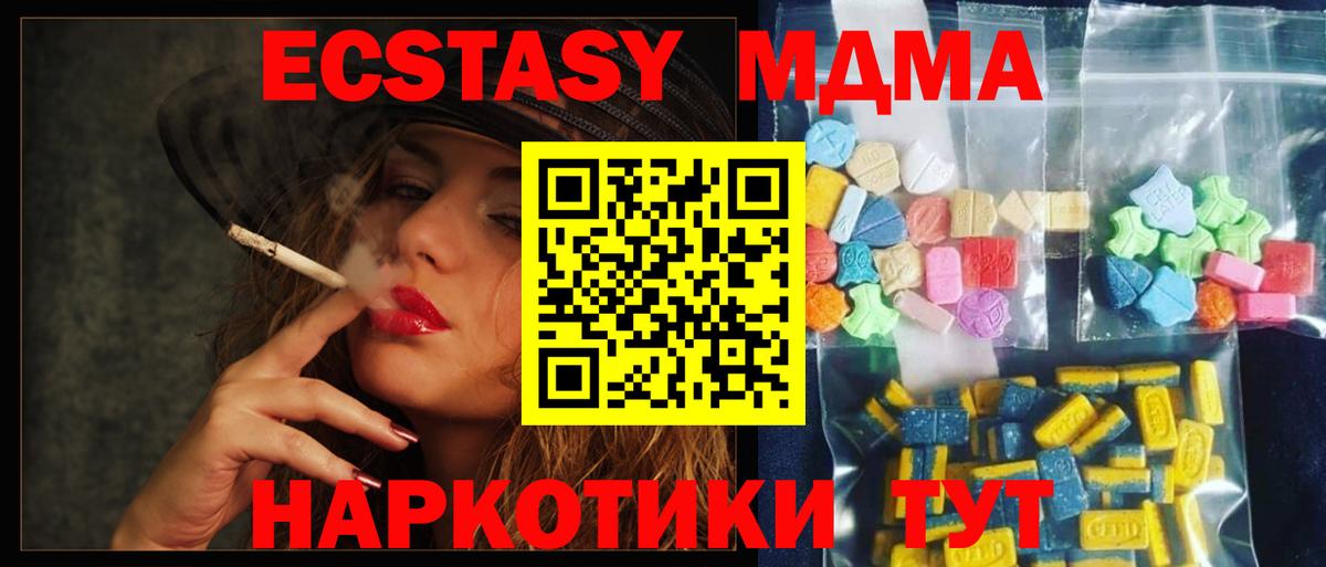 МДМА  МДМА VHQ  Уварово  Вход с VPN  MDMA crystal 