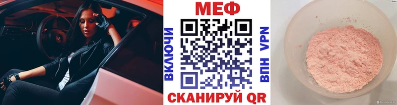 МЕФ мяу мяу  Уварово 