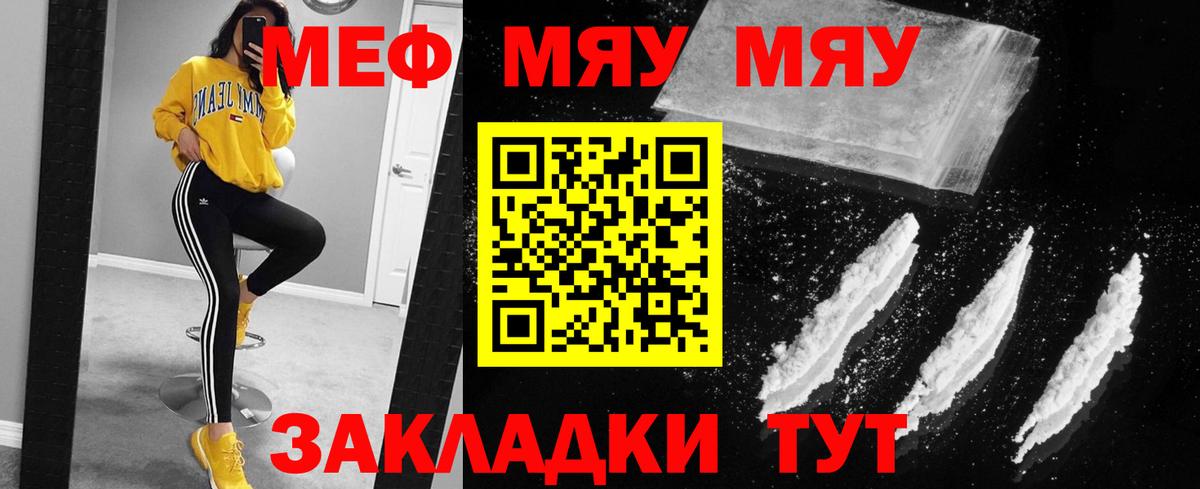 Мефедрон  где можно купить   Уварово  Мефедрон мяу мяу  Вход с VPN 
