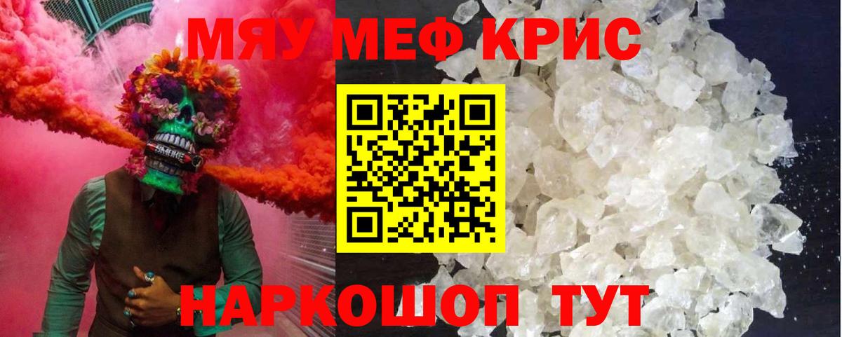 Меф Уварово
