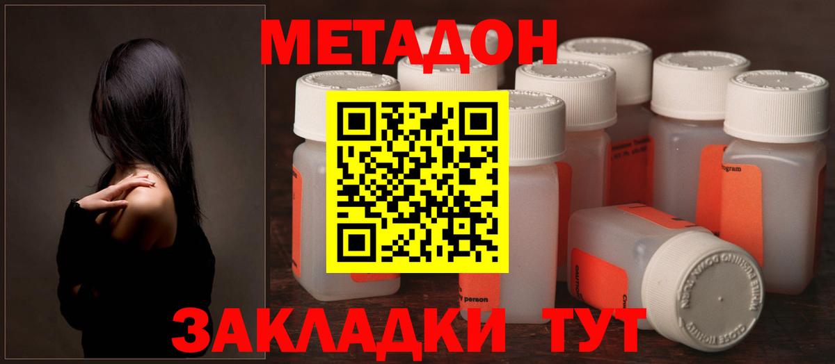 гидра зеркало  Уварово  МЕТАДОН мёд 
