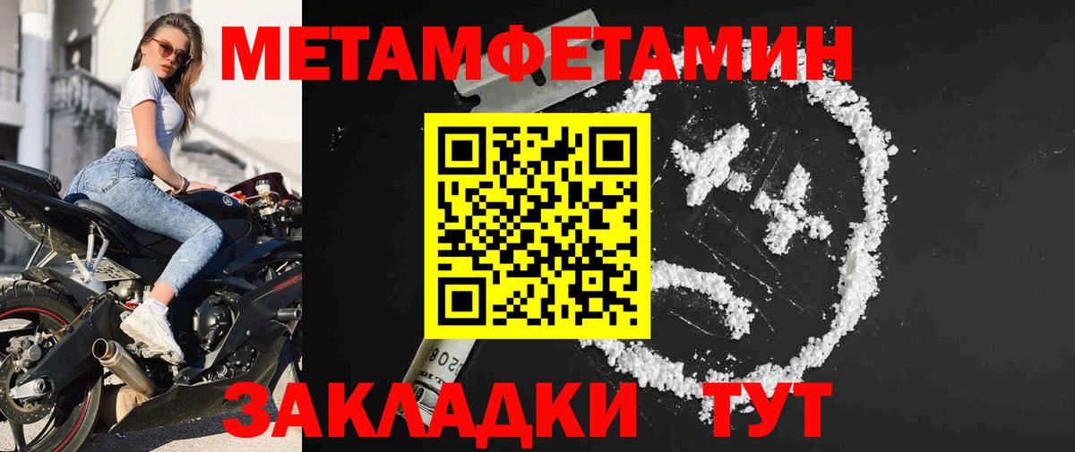 МЕТАМФЕТАМИН Декстрометамфетамин 99.9%  Уварово 