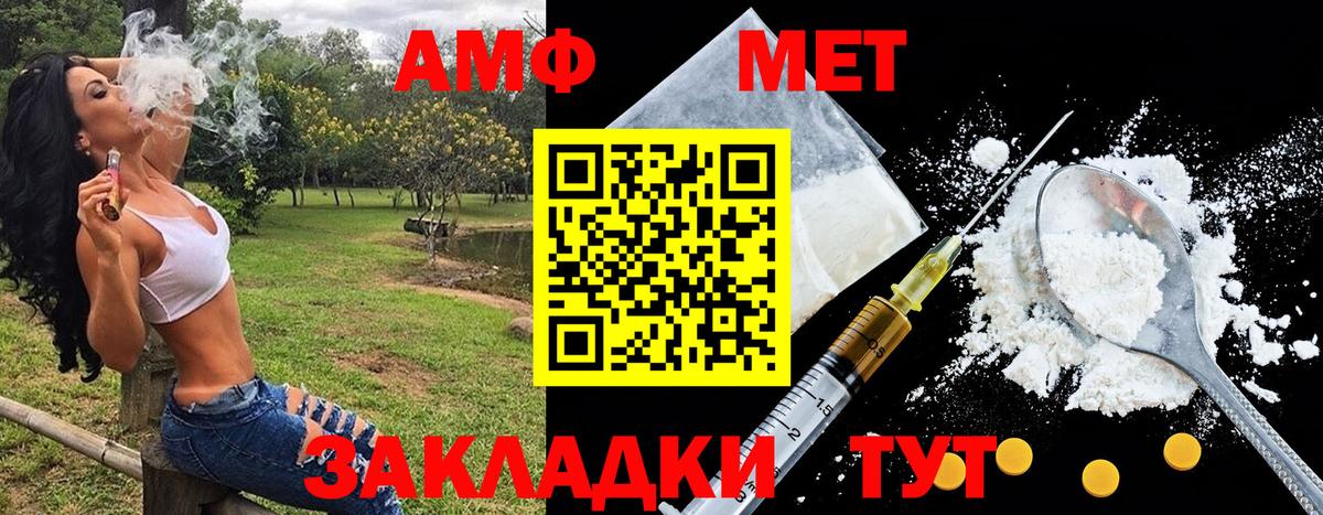 Первитин винт Уварово