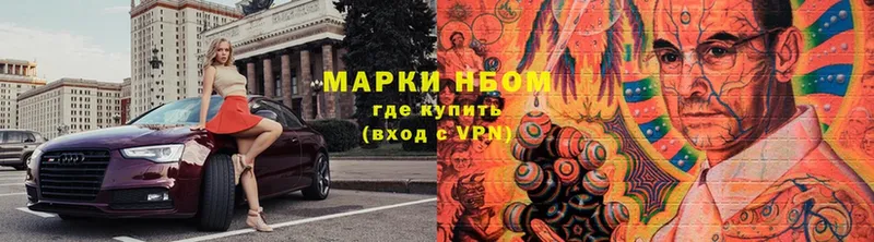 Марки NBOMe 1,8мг  Уварово 