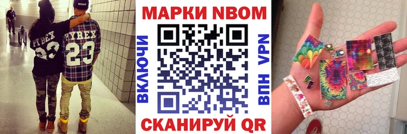 Марки NBOMe 1,5мг  Уварово 