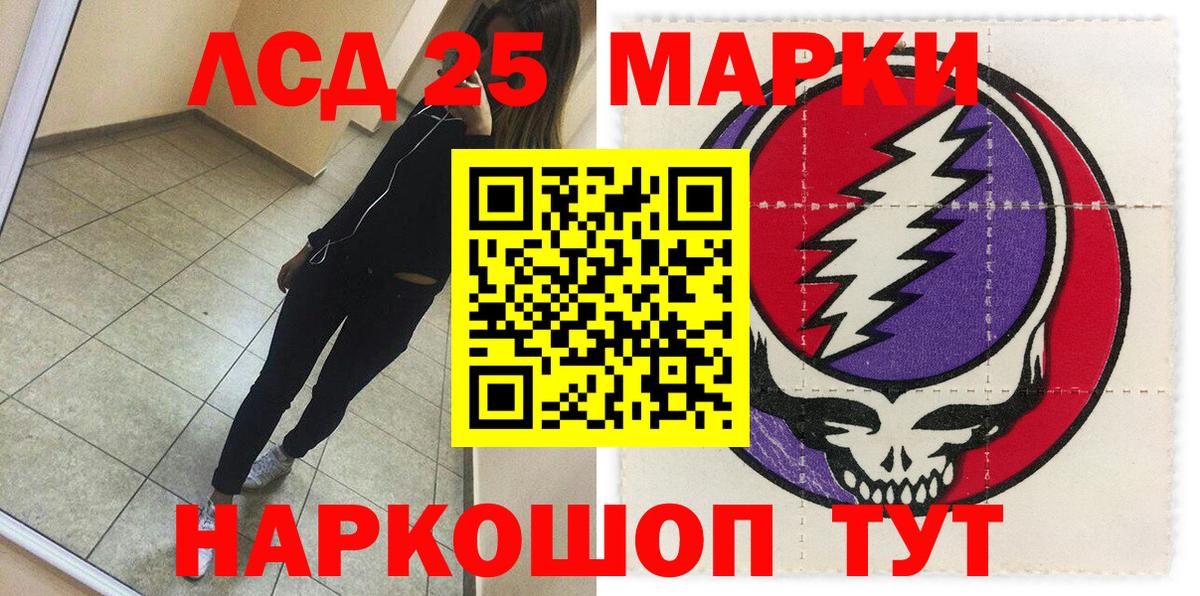 Наркотические марки 1,5мг  Наркотические марки  Уварово 