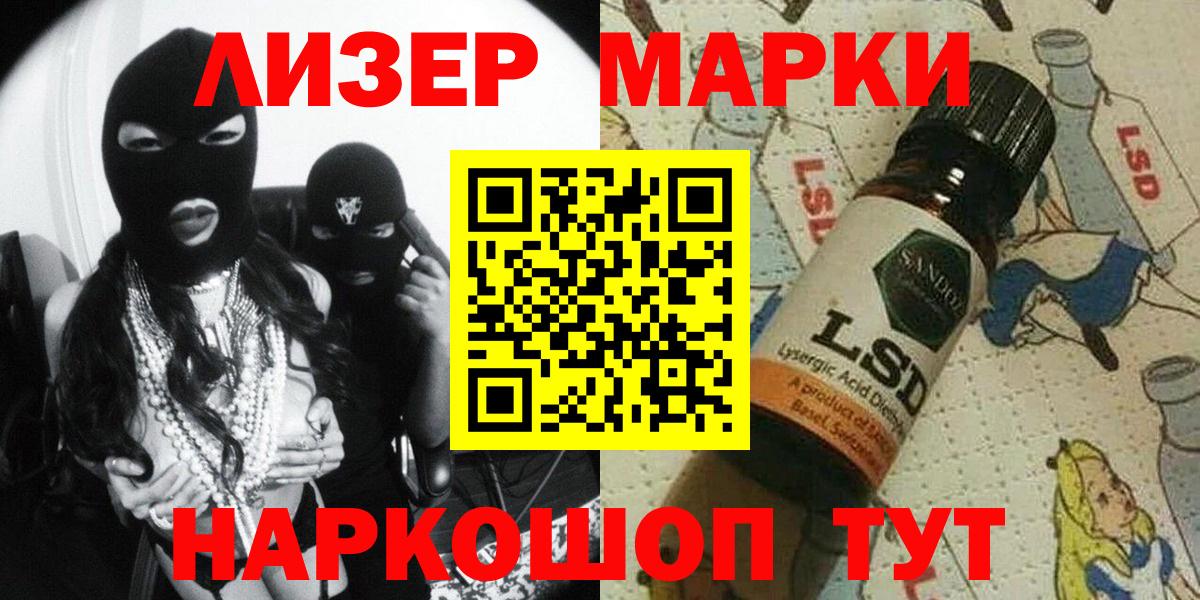 Наркотические марки 1,5мг  Вход с VPN  Уварово 