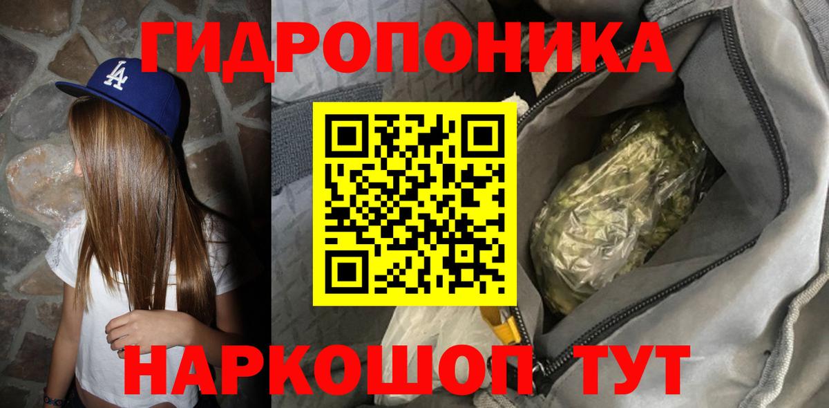 МАРИХУАНА план  Вход с VPN  Марихуана план  Канабис планчик  Уварово 